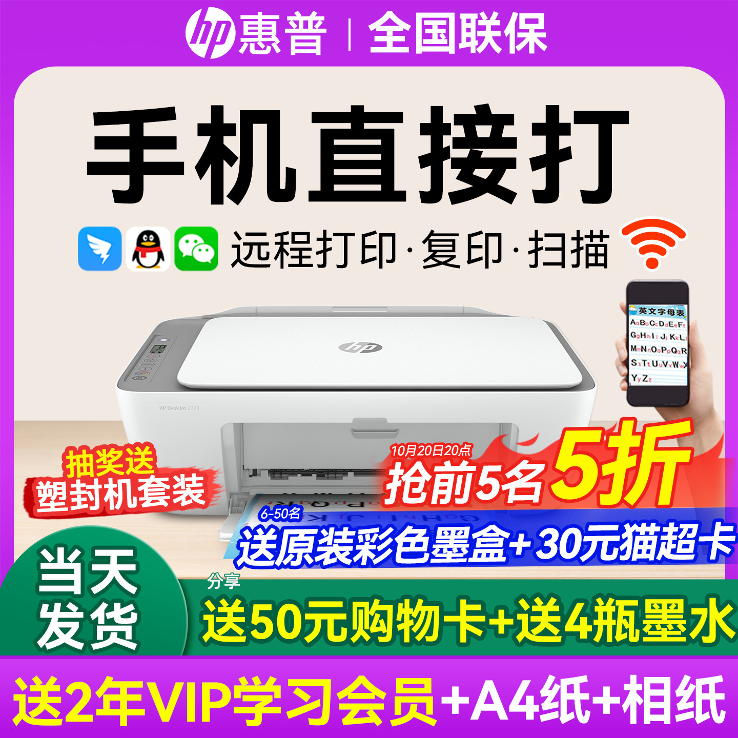 hp惠普2821彩色打印机家用小型学生作业复印扫描一体机可连接手机无线wifi远程喷墨照片a4纸家庭办公专用1212