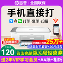 hp惠普2821彩色打印机家用小型学生作业复印扫描一体机可连接手机无线wifi远程喷墨照片a4纸家庭办公专用1212