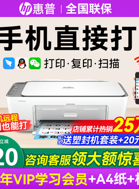 hp惠普2821彩色打印机家用小型学生作业复印扫描一体机可连接手机无线wifi远程喷墨照片a4纸家庭办公专用1212