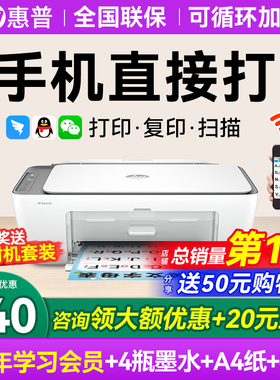 hp惠普2821彩色打印机家用小型学生作业复印扫描一体机可连接手机无线wifi远程喷墨照片a4纸家庭办公专用1212