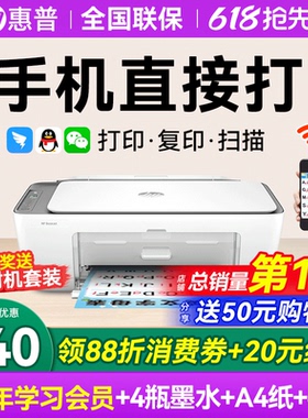 hp惠普2821彩色打印机家用小型学生作业复印扫描一体机可连接手机无线wifi远程喷墨照片a4纸家庭办公专用1212