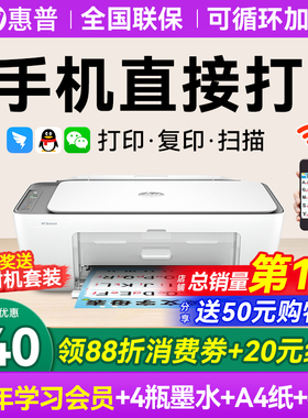 hp惠普2821彩色打印机家用小型学生作业复印扫描一体机可连接手机无线wifi远程喷墨照片a4纸家庭办公专用1212