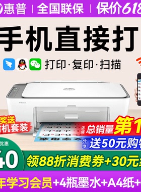 hp惠普2821彩色打印机家用小型学生作业复印扫描一体机可连接手机无线wifi远程喷墨照片a4纸家庭办公专用1212