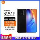 小米 13新款 MIUI Xiaomi 手机 徕卡影像5G全网通小米13原装 正品