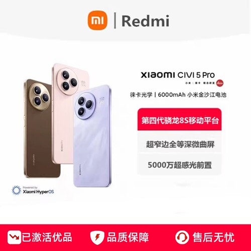 红米Civi5Pro手机拍照智能游戏手