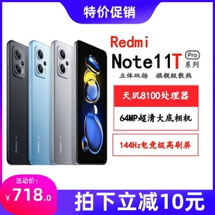 小米 MIUI 11tp Note 11T 正品 Redmi Pro红米note11pro5G手机原装