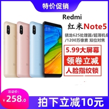 MIUI/小米 Redmi Note 5手机智能大屏幕全面屏老人学生机超长待机