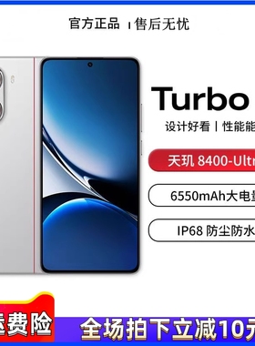 新品MIUI/小米 REDMI Turbo 4旗舰5G手机拍照游戏智能红米Turbo 4