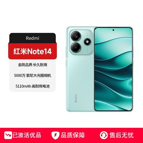 红米note14手机老人智能学生大屏