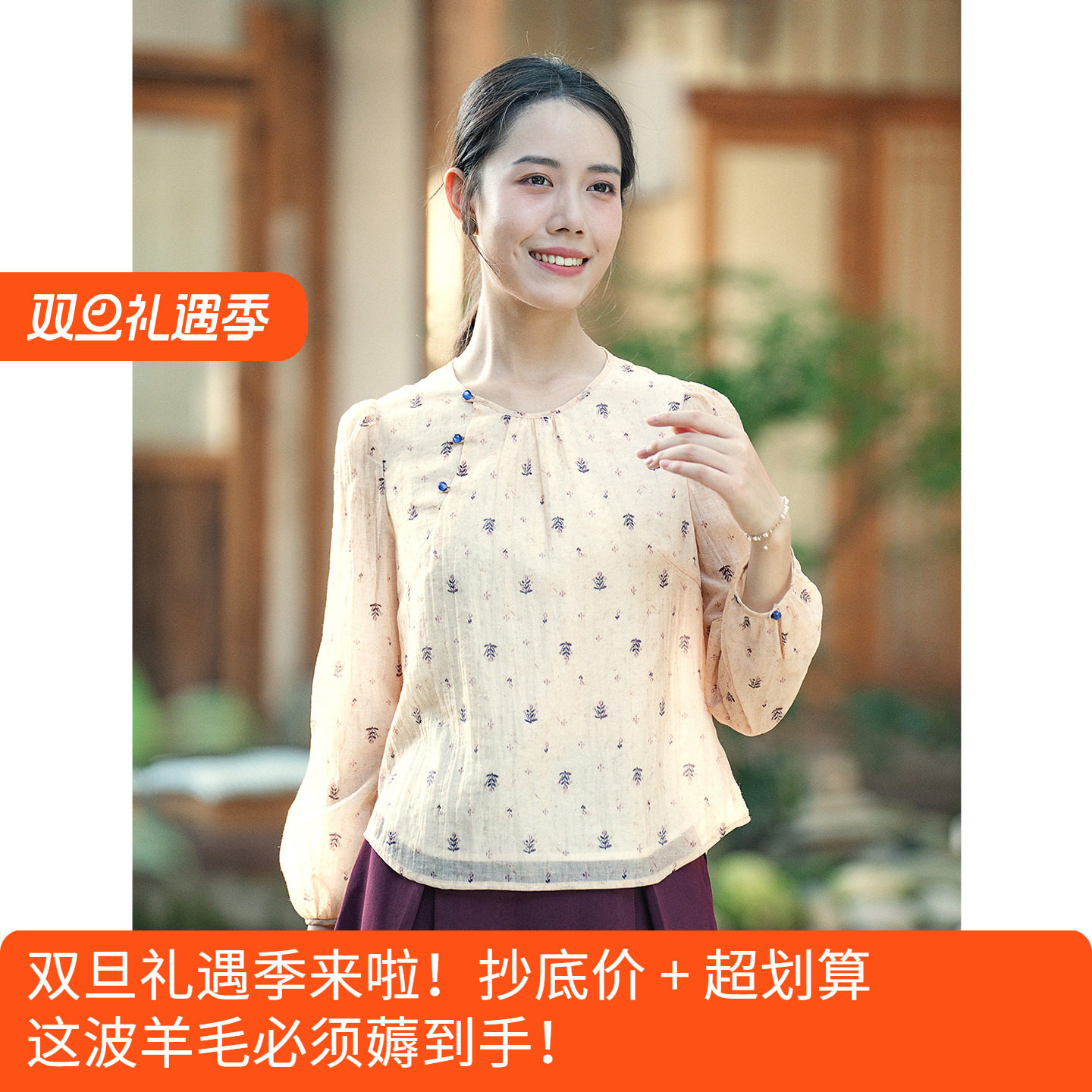 天丝轻中式文艺衬衫女2025秋装