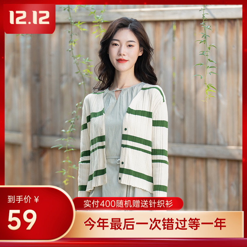 纻衣秋季V领条纹文艺针织开衫