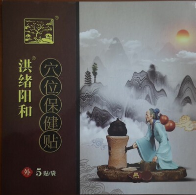 阳和解凝膏结节肿瘤增生硬块