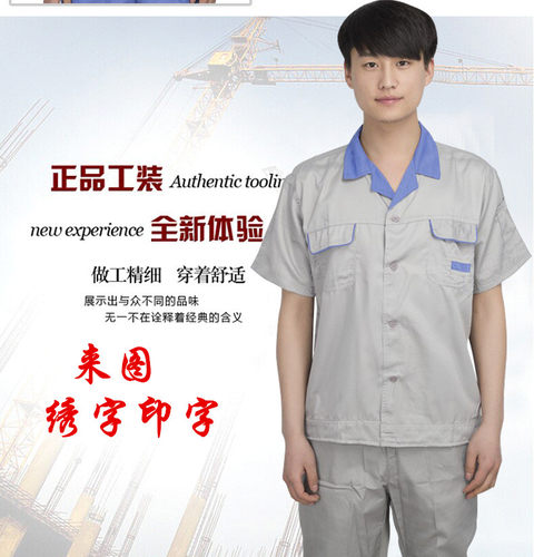 工作服夏装夏季工作服短袖套装男女夏装汽修服工厂车间制服工装