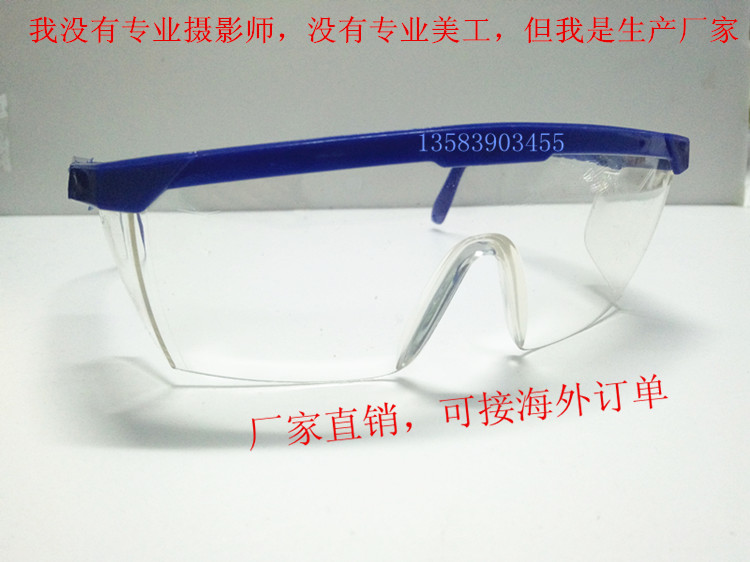 包邮劳保眼镜护目镜防尘防沙防风防冲击眼镜飞溅眼罩游戏防护用品