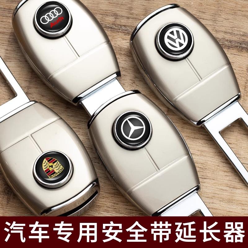 汽车安全插带卡口延长接头