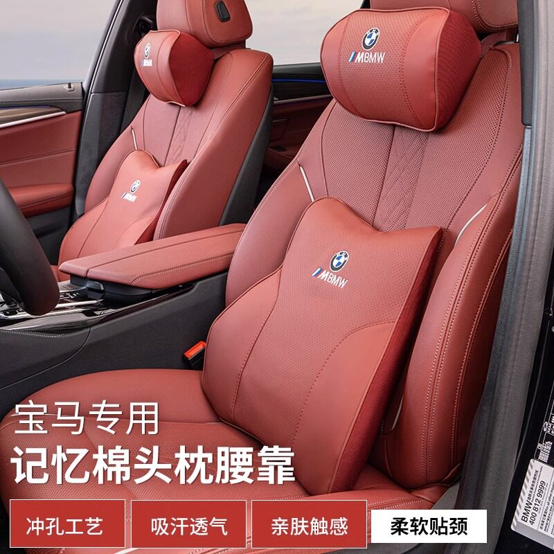 宝马头枕腰靠抱枕护颈枕汽车用品