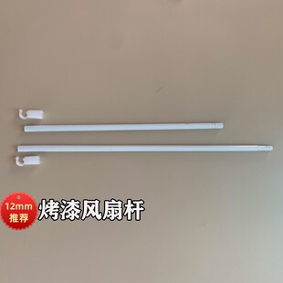 宿舍家用蚊帐床帘风扇杆支架寝室上铺伸缩杆顶部支撑横杆h型单根
