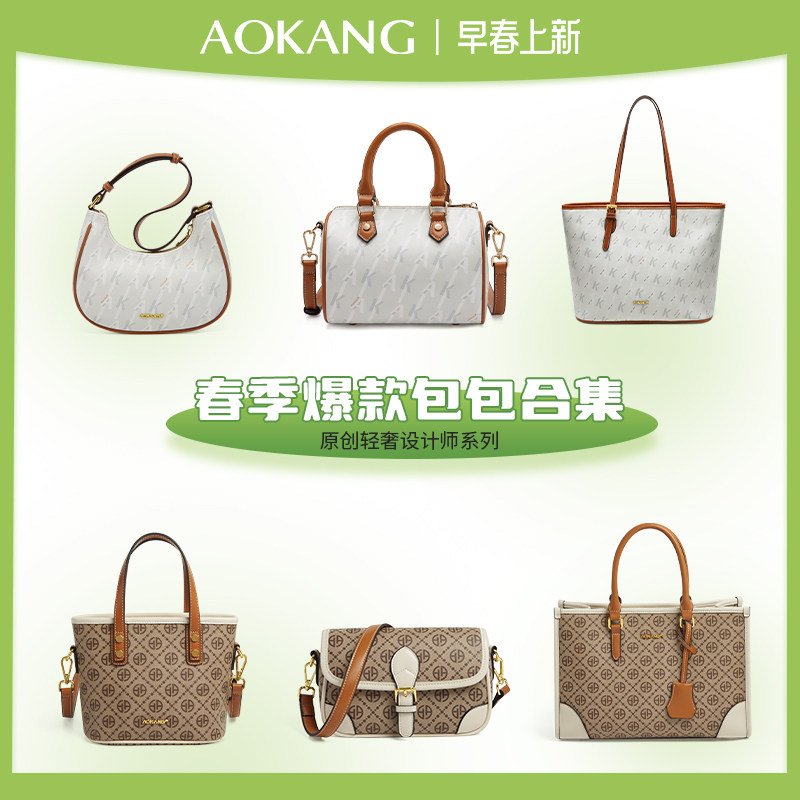 奥康单肩包轻奢女包2023新款时尚包包潮流斜挎包气质百搭C2