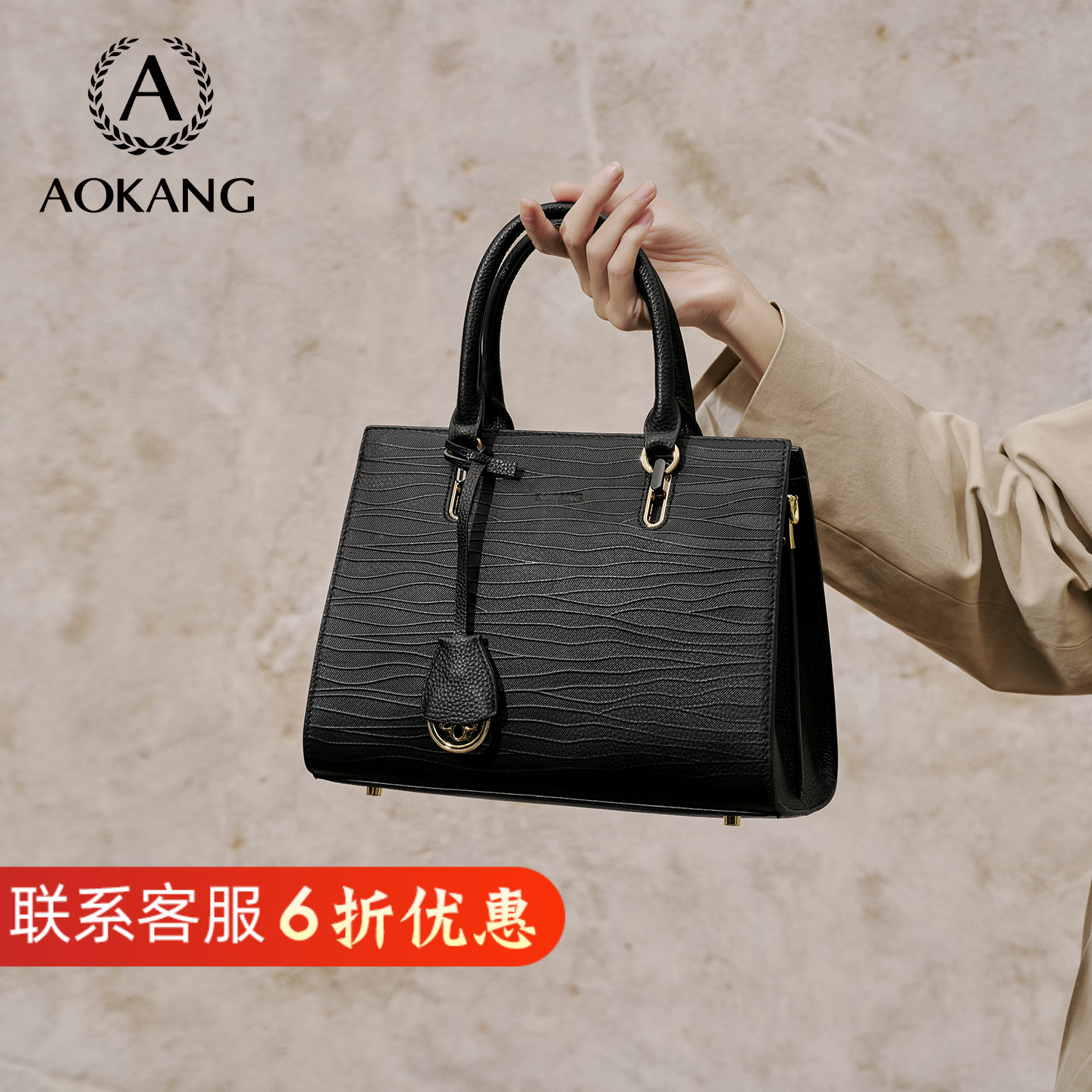 奥康手提妈妈包通勤大容量斜挎包