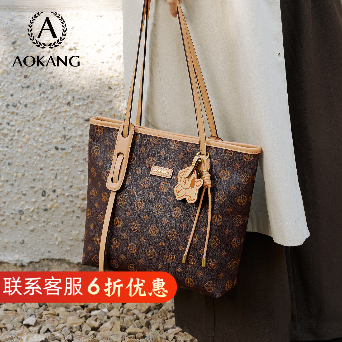 奥康托特包2026新款包包大容量女士手提包高级单肩包女款通勤大包,箱包皮具/热销女包/男包,托特包,淘宝优惠券,粉丝福利购,淘宝优惠卷
