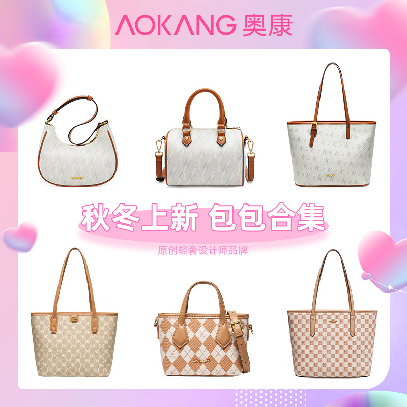 Aokang/奥康链条包女2023新款女包小包包单肩包潮通勤斜挎包C25