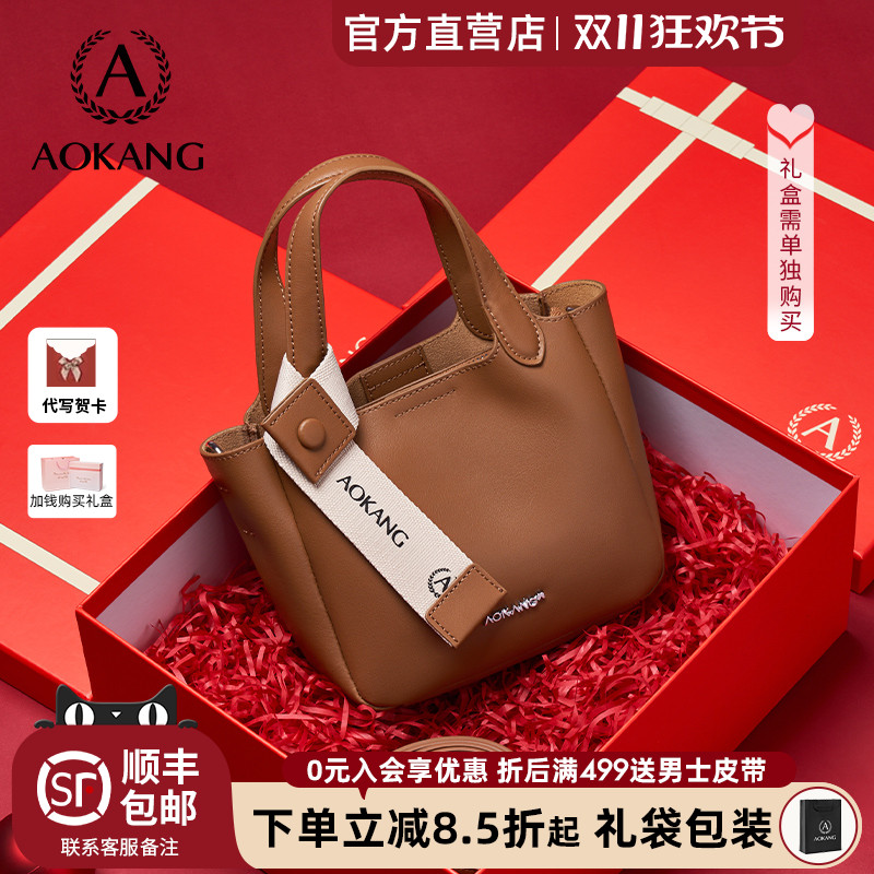 奥康水桶包2024新款包包