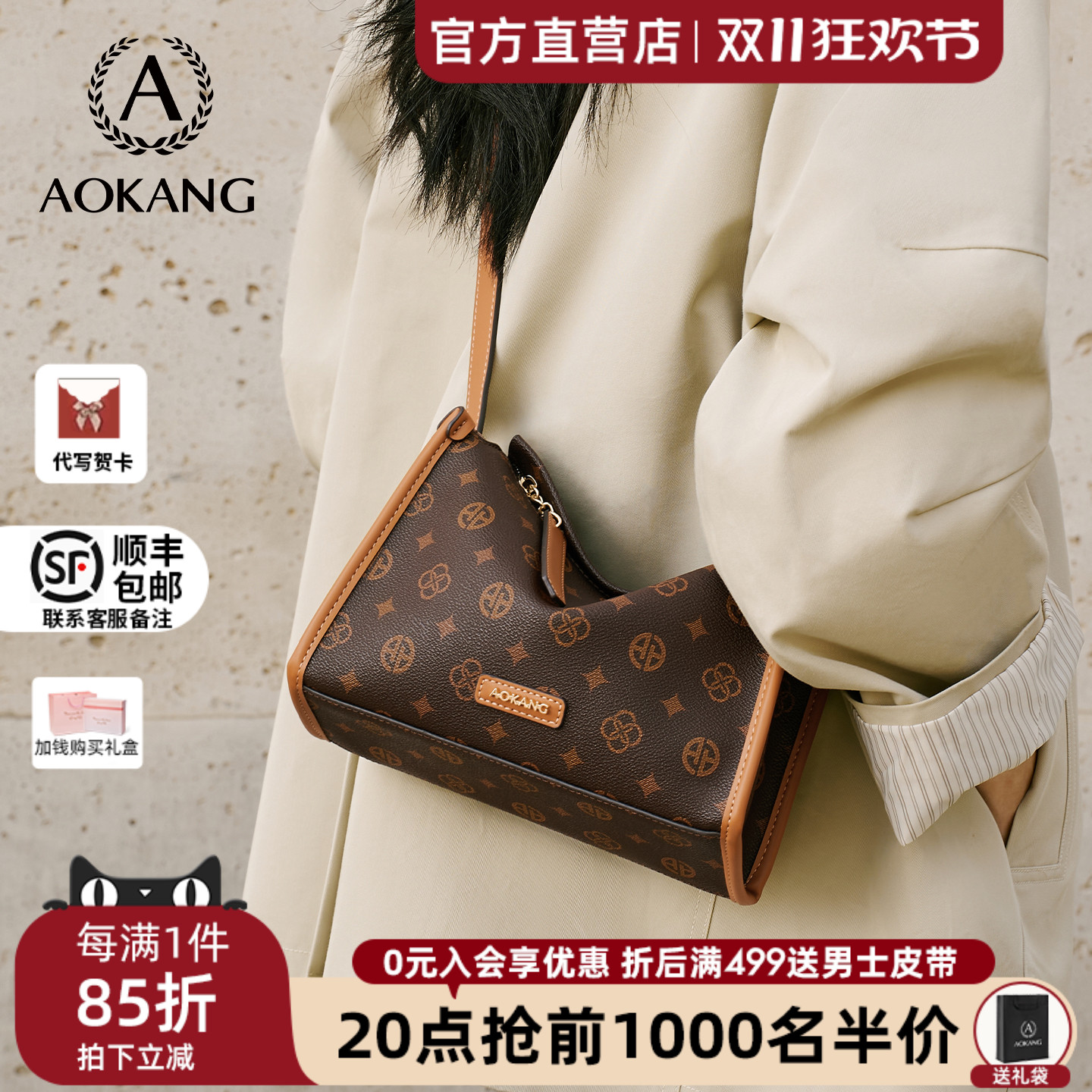 奥康单肩包百潮流百搭设计风