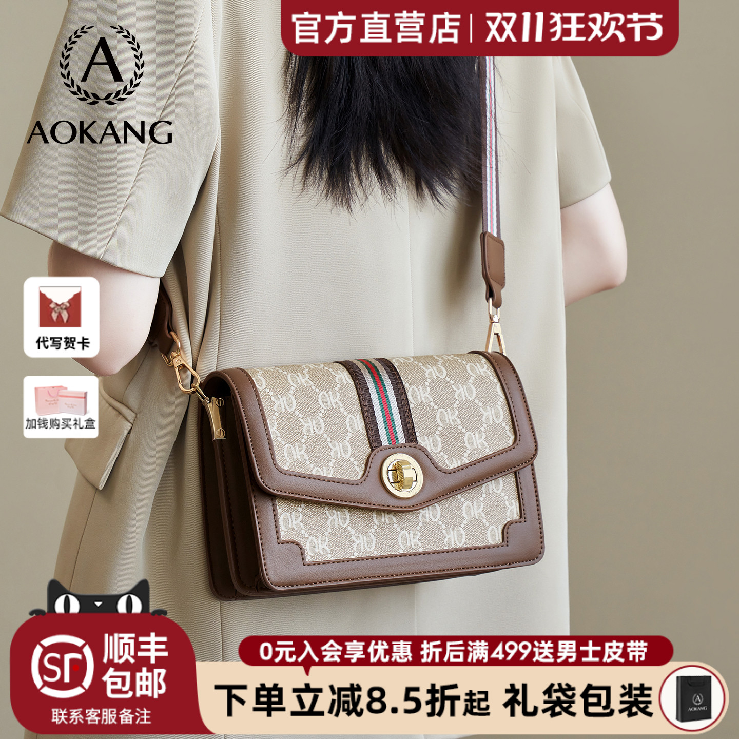 奥康小方包2025通勤女士单肩包