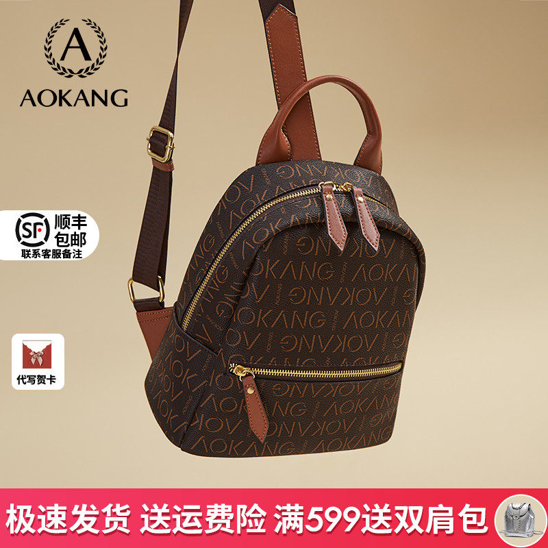 奥康双肩包新款时尚包包大学生书包气质旅行包休闲女包质感背包潮_虎窝淘