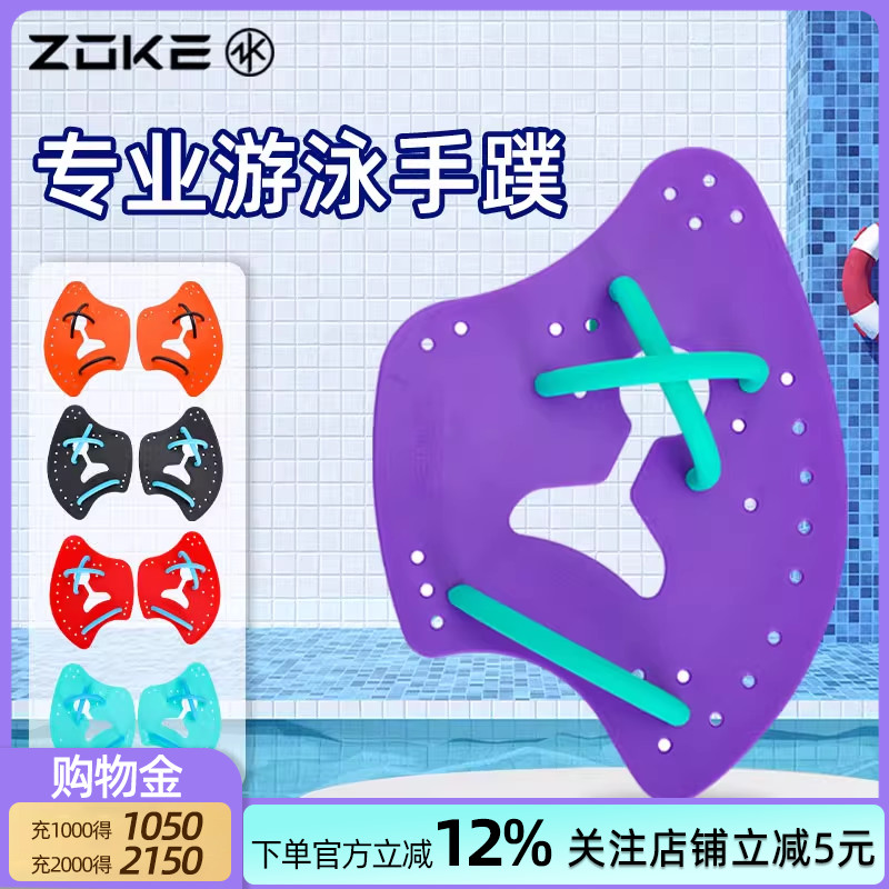 洲克成人儿童游泳划水掌训练手蹼