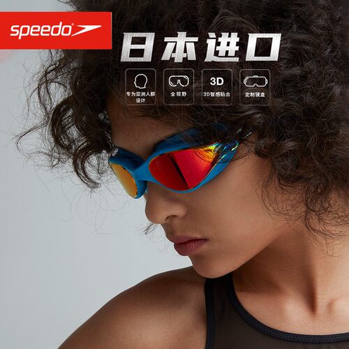 speedo速比涛vclass游泳眼镜
