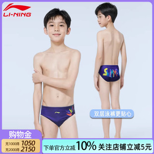 25新款 李宁儿童三角泳裤 男孩专业竞速李宁青少年男童游泳训练泳裤