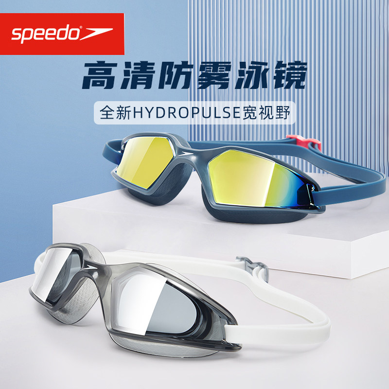 speedo泳镜防水防雾高清游泳镜男女成人专业26新款速比涛游泳眼镜
