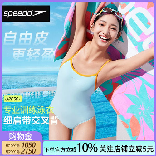 Speedo/速比涛 自由皮系列高弹力凉感女款连体泳衣海边2025年新品