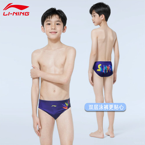 李宁儿童青少年三角泳裤
