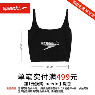 实付满499 换购speedo手提袋 每个ID限购1件 1元