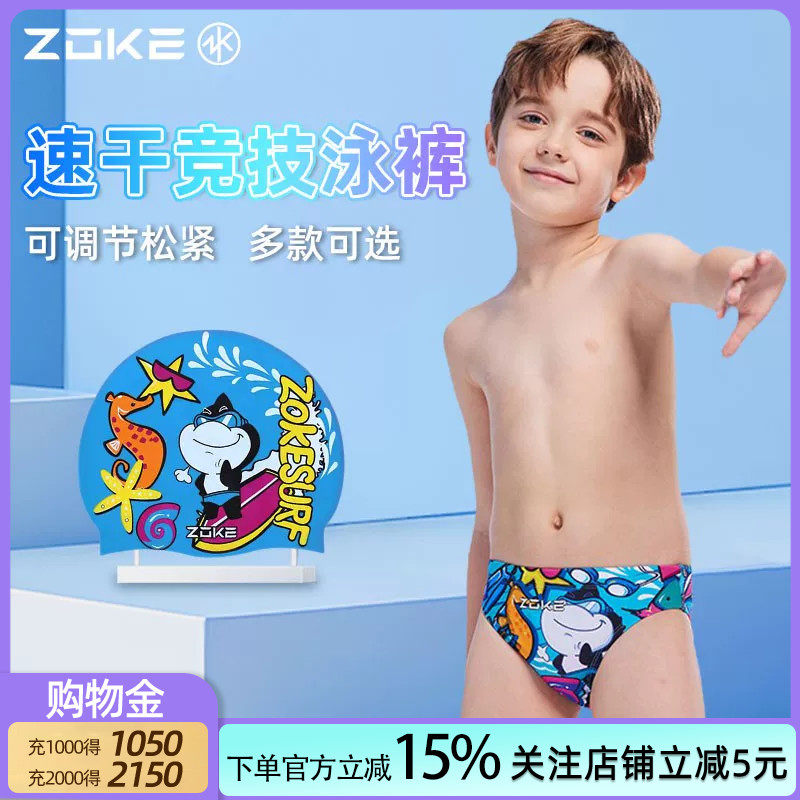 zoke洲克儿童泳裤三角男童小童中大童专业青少年学生专业训练竞技