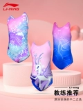 Li Ning, детский быстросохнущий купальник для тренировок, подходит для подростков