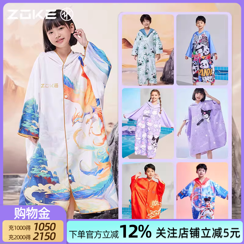 洲克儿童游泳浴袍速干