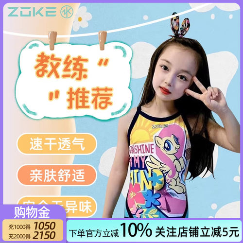 ZOKE儿童连体三角泳衣