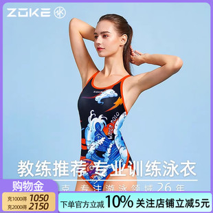 zoke女士连体三角泳衣 训练显瘦竞速游泳衣 洲克专业竞技2025新款