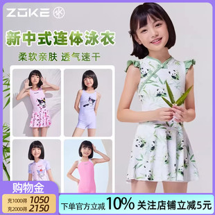 裙式 洲克zoke儿童泳衣女童可爱时尚 度假拍照库洛米卡通游泳衣新款