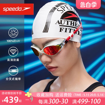 speedo男女通用镀膜泳镜