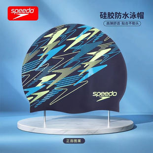 speedo速比涛硅胶泳帽男女士通用成人舒适不勒头双面佩戴游泳帽