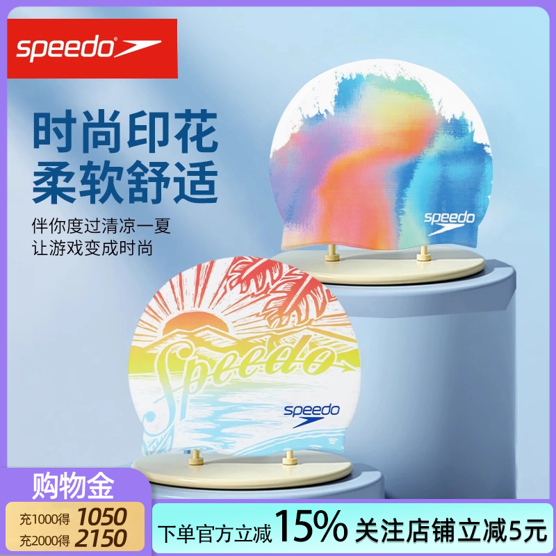 speedo双面佩戴硅胶泳帽