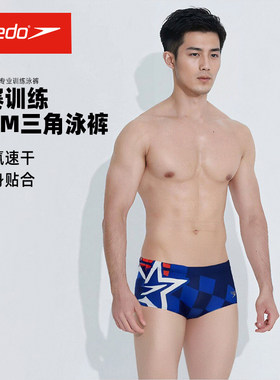 抗氯防尴尬高弹训练泳裤速比涛