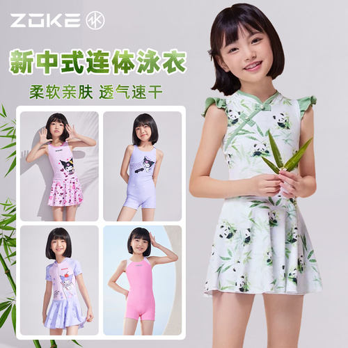 洲克女童可爱休闲泳衣
