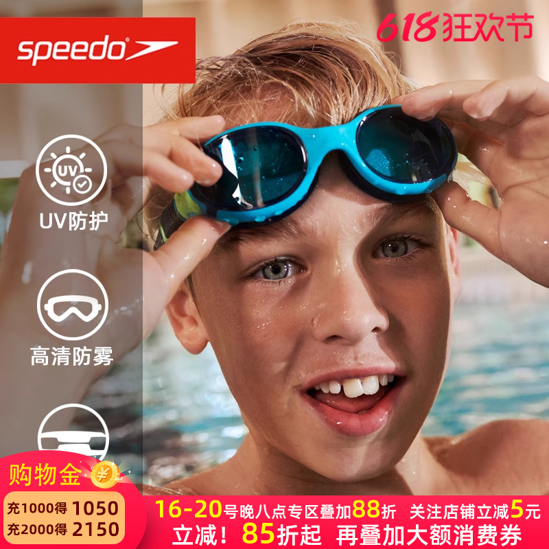 Speedo速比涛儿童泳镜biofuse2.0防雾防水高清男女童专业游泳眼镜