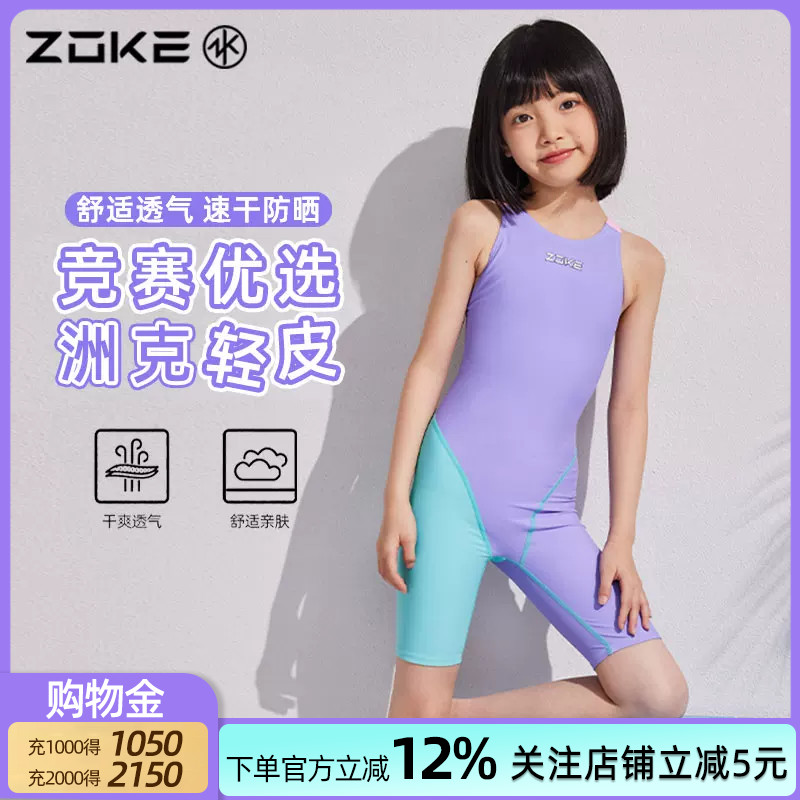 洲克青少年竞速泳衣连体五分图片