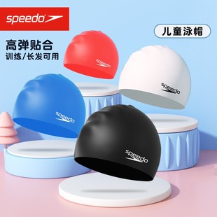 硅胶防水舒适不勒头护耳专业训练游泳帽 Speedo儿童泳帽男女童时尚